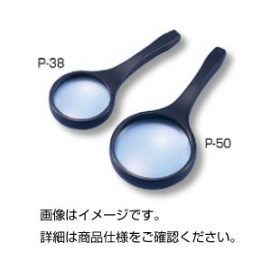 【ポイント20倍】(まとめ)プラスチック枠ルーペ P-50【×20セット】