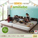 【クーポン配布中】ベッド ワイド240Bタイプ【Familiebe】【日本製ボンネルコイルマットレス付き】ウォルナットブラウン 親子で寝られる棚・コンセント付き安全連結ベッド【Familiebe】ファミリーベ【代引不可】(3)