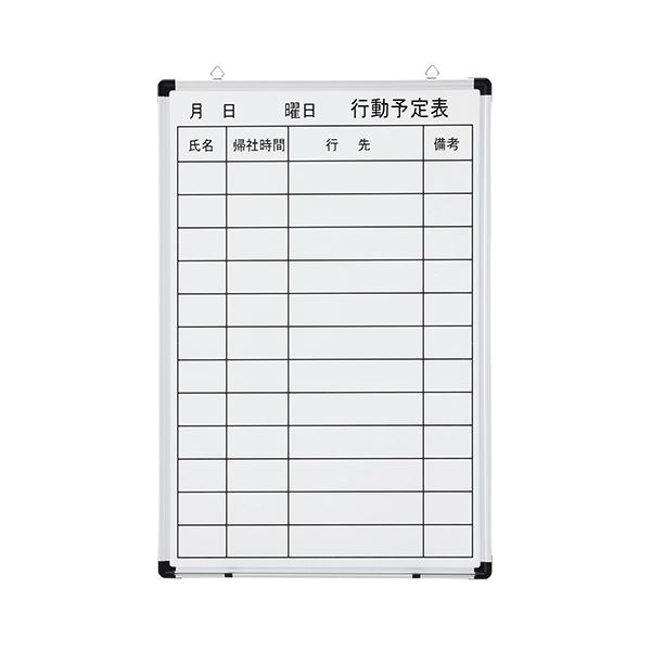 【ポイント20倍】TANOSEE壁掛け用ホーローホワイトボード 行動予定表 600×900mm タテ 1枚
