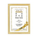 【クーポン配布中&マラソン対象】コクヨ 賞状額縁(ヒノキ)賞状A3カ-25A3 1セット(10枚)