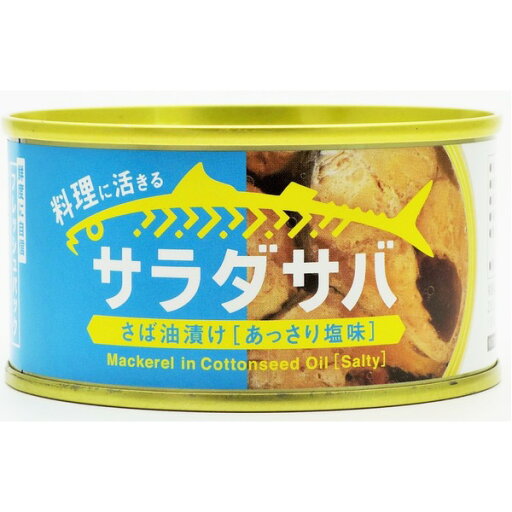 【ポイント20倍】サラダサバ【24缶セット】『木の屋石巻水産缶詰』【代引不可】 【ポイント20倍】サラダサバ【24缶セット】『木の屋石巻水産缶詰』【代引不可】