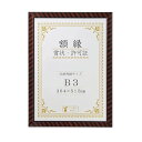 【ポイント20倍】(まとめ) ライオン事務器 賞状額 金ラック B3判 560×409mm R-B3判N 1枚 【×3セット】