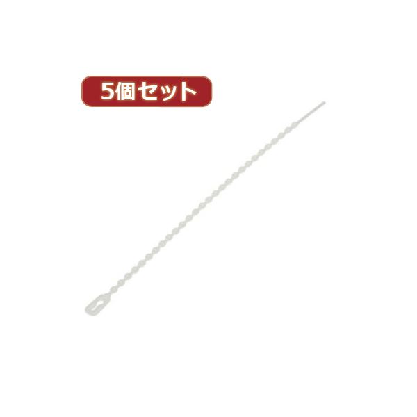 【クーポン配布中】（まとめ）YAZAWA 5個セットビーズ束ねるバンド 120mm 白 30本入 FTB120W30X5【×5セット】