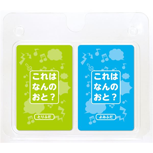 【クーポン配布中】(まとめ) これはなんの音?かるた 【×10セット】