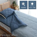 【クーポン配布中&マラソン対象】掛け布団/肌布団 【セミダブル 約165×185cm ネイビー】 リバーシブル 洗える 冷感 涼感 接触冷感 パイル 〔ベッドルーム〕【代引不可】