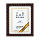 【クーポン配布中&マラソン対象】コクヨ 賞状額縁(金ラック)八ッ切(尺八)カ-28N 1セット(10枚)