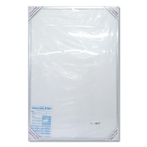 【クーポン配布中】【アルミポスター額】 軽くて使いやすい アルミポスターパネル 変形菊全サイズ (600×900mm) シルバー 軽量