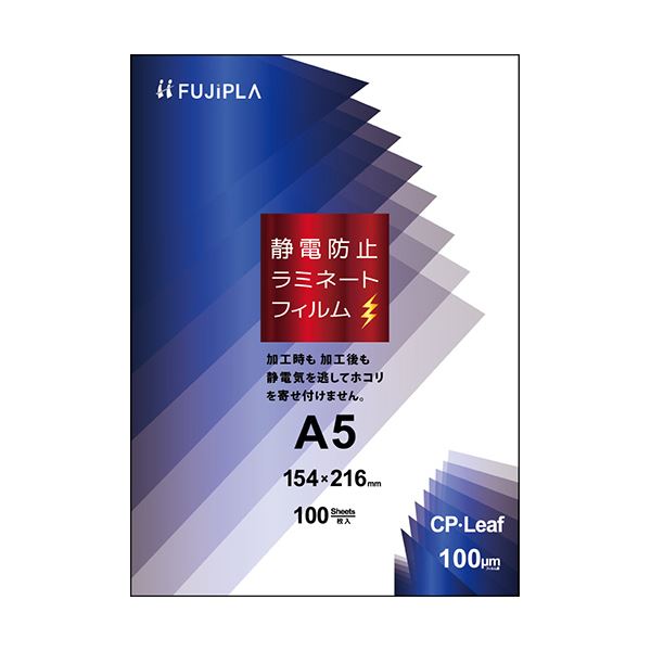 【マラソンでポイント最大47倍】(まとめ)ヒサゴ フジプラ ラミネートフィルムCPリーフ静電防止 A5 100μ CPS1015421 1パック(100枚)【×5セット】