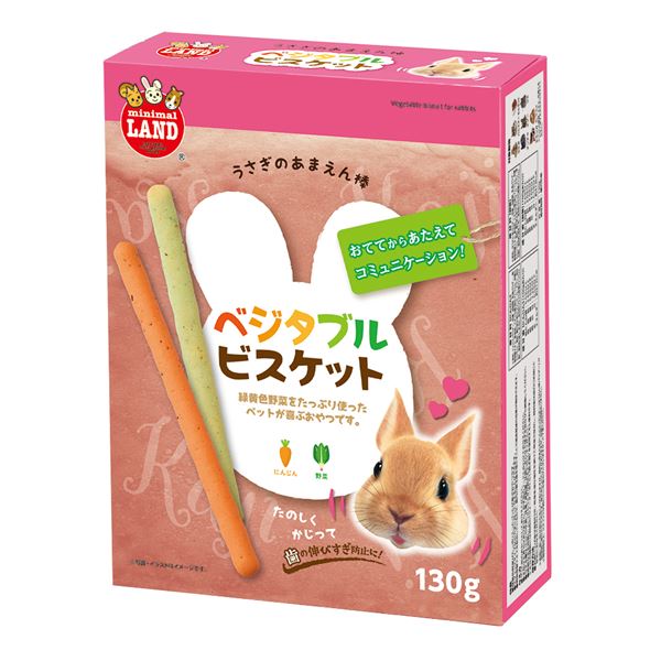 【クーポン配布中】（まとめ） あまえん棒 ベジタブルビスケット 130g （ペット用品） 【×10セット】【代引不可】