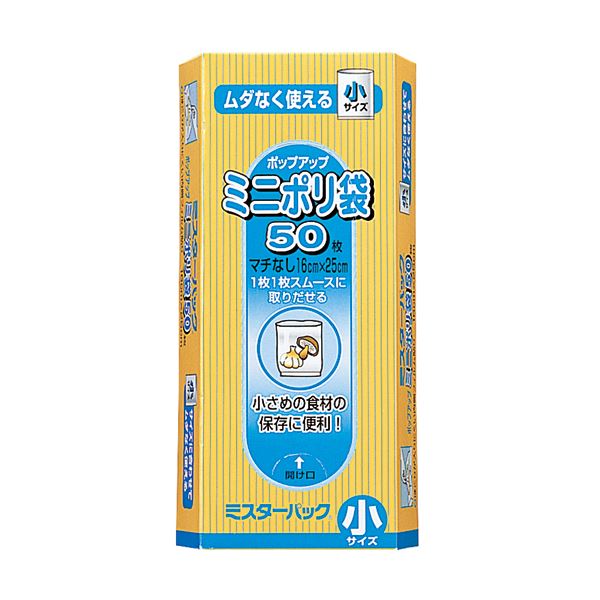 【ポイント20倍】（まとめ）三菱アルミニウム ミスターパックミニポリ袋 小 1パック（50枚）【×30セット】