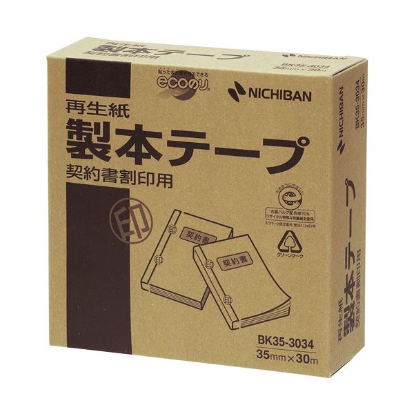 【クーポン配布中】(まとめ) ニチバン 製本テープ＜再生紙＞業務用 契約書割印用 35mm×30m 白 BK35-3034 1巻 【×10セット】(4)