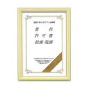 【クーポン配布中&マラソン対象】コクヨ 賞状額縁(白木調)B4(八二)カ-241 1セット(5枚)
