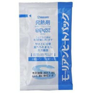 【ポイント20倍】モーリアンヒートパック 発熱剤 Sサイズ 20g（単品） 日本製 ×20個【訳アリ小分け】