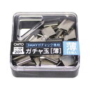 【マラソンでP最大47倍】(まとめ) オート ガチャ玉 薄玉 55個入 【×10セット】