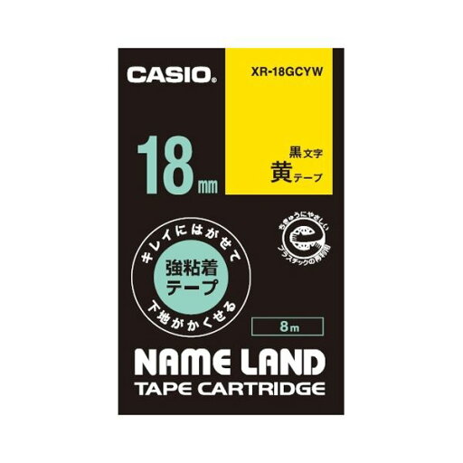 【クーポン配布中】(まとめ)カシオ計算機 ラベルテープXR-18GCYW 黒文字黄テープ18mm【×5セット】 【クーポン配布中】(まとめ)カシオ計算機 ラベルテープXR-18GCYW 黒文字黄テープ18mm【×5セット】