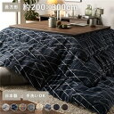 【ポイント20倍】こたつ布団 こたつ掛け布団 単品 〔 長方形 約200×300cm ネイビー 〕 大判 薄掛け 洗える 軽量 東レ素材 幾何学模様【代引不可】