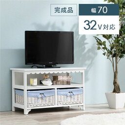 【ポイント20倍】テレビ台 テレビボード 約幅70cm ホワイト 木製 内布付き バスケット収納 脚付き 完成品 リビング ダイニング インテリア家具【代引不可】