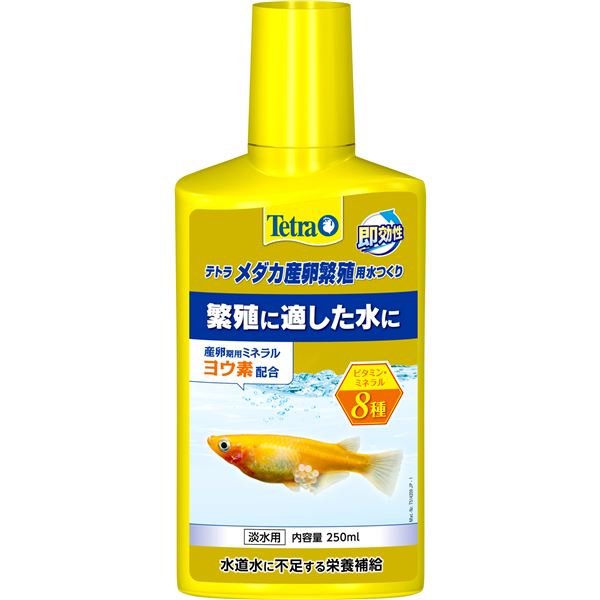 【クーポン配布中】(まとめ）テトラ メダカ産卵繁殖用水つくリ 250ml（ペット用品）【×6セット】