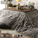 【ポイント20倍】こたつ布団 こたつ掛け布団 単品 〔 長方形 約200×300cm グレー 〕 大判 薄掛け 洗える 軽量 東レ素材 幾何学模様【代引不可】