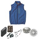 【ポイント20倍】KU92140 空調服 R ポリエステル製 遮熱 タチエリ ベスト FAN2200G・RD9261・LIPRO2セット ブルー 3L(4)