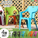 【クーポン配布中】モダン スタッキングチェア 4脚セット 【ホワイト】 幅58cm プラスチック 『ガーデンデザインチェア』【代引不可】