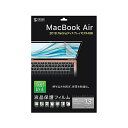 【クーポン配布中&マラソン対象】サンワサプライ MacBook Air 13.3インチRetina(2018)用反射防止フィルム LCD-MBAR13