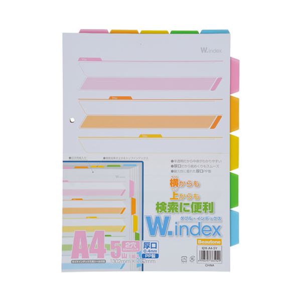 ■商品内容【ご注意事項】・この商品は下記内容×30セットでお届けします。ビュートン ダブルインデックス5山1組 IDX-A4-5Y■商品スペック横からも上からも検索しやすいインデックス。●インデックス●見出しシール付）●規格：A4●穴数：2穴●仕様：5色5山6枚●1パック入数：1組●材質：ポリプロピレン（半透明）●シート厚み：0．4mm●外形寸法：縦302×横222mm●穴間隔：80mm●サイドインデックス用シール付（紙製）●目次ページ（紙製）付■送料・配送についての注意事項●本商品の出荷目安は【3 - 6営業日　※土日・祝除く】となります。●お取り寄せ商品のため、稀にご注文入れ違い等により欠品・遅延となる場合がございます。●本商品は仕入元より配送となるため、沖縄・離島への配送はできません。[ IDX-A4-5Y ]