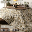 【マラソンでポイント最大47倍】こたつ布団 こたつ掛け布団 単品 〔 正方形 約200×200cm ベージュ 〕 薄掛け 洗える 軽量 東レ素材 北欧風【代引不...