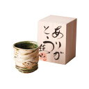【クーポン配布中】織部流し梅紋 湯呑 1-2-0125