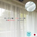 【ポイント20倍】レースカーテン 幅158cm×丈238cm 2枚セット ストライプ柄 幅広 ロング アジャスターフック付 ハギなし 洗える 日本製 リビング