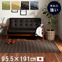 ■サイズ・色違い・関連商品■本間1畳(約95.5×191cm) ブラウン[当ページ]■本間1畳(約95.5×191cm) ネイビー■本間2畳(約191×191cm) ブラウン■本間2畳(約191×191cm) ネイビー■本間3畳(約191×286cm) ブラウン■本間3畳(約191×286cm) ネイビー■本間4.5畳(約286×286cm) ブラウン■本間4.5畳(約286×286cm) ネイビー■本間6畳(約286×382cm) ブラウン■本間6畳(約286×382cm) ネイビー■本間8畳(約382×382cm) ブラウン■本間8畳(約382×382cm) ネイビー■本間10畳(約477×382cm) ブラウン■本間10畳(約477×382cm) ネイビー関連商品の検索結果一覧はこちら■商品内容【商品の色やサイズについて】画像や商品情報には、色違いやサイズ違いの商品が載っている場合がございます。ご注文前に色・サイズ・セット内容のご確認をお願いいたします。【商品説明】細いストロー状のような素材を細いパイプ状にして織り込んだ敷物です。強度が高くしっかりとしています。汚れても水洗いができるので、いつでも清潔にお使い頂けます。カビが発生しない素材なので、カビを食するダニなども寄り付きにくいです。一般的な除菌スプレーで拭いても色落ちせず、常に清潔な状態を保つことができます。繊維が毛羽立つことが無く、埃が出にくく、日頃のお掃除が楽になります。リビング、ダイニング、お子様のお部屋など様々なシーンで活躍します。■商品スペック【サイズ(約)】本間1畳(95.5×191cm)【カラー】ブラウン【素材】ポリプロピレン100%【梱包重量(約)】1.1kg【原産国】日本【洗濯表示】水洗いができます。【配送日時指定について】・この商品は、配送希望日と時間帯をご指定可能です。・配送希望日は出荷目安(最長)の 3 - 30 日後の間でご指定ください。・最短でのお届けをご希望の場合は「指定なし」を選択してください。※配送エリア（例：沖縄・離島）により、配送希望日のご指定をお受けしかねる場合がございます。■送料・配送についての注意事項●本商品の出荷目安は【1 - 3営業日　※土日・祝除く】となります。●お取り寄せ商品のため、稀にご注文入れ違い等により欠品・遅延となる場合がございます。●本商品は仕入元より配送となるため、北海道・沖縄・離島への配送はできません。