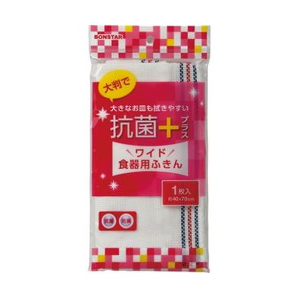 【ポイント20倍】（まとめ）ボンスター 抗菌プラスワイド食器用ふきん F-852 1枚【×50セット】