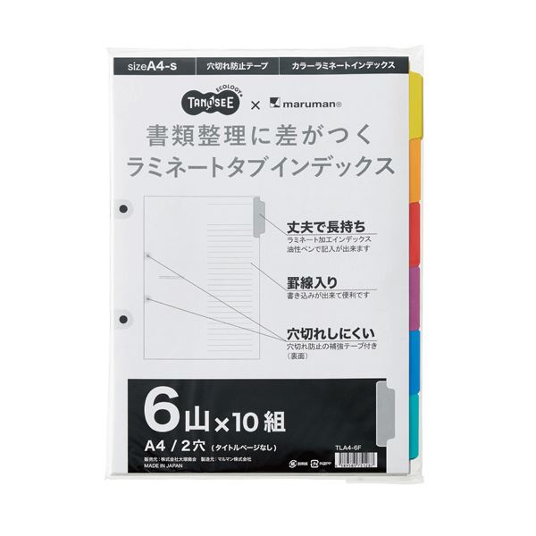 ■商品内容【ご注意事項】・この商品は下記内容×5セットでお届けします。●ラミネートタブインデックス、6山10組です。●裏面に穴切れ防止の補強フィルム付。■商品スペックサイズ：A4タテ山数：6山対応穴数：2穴寸法：タテ297×ヨコ210(+9.5)mm材質：本体:古紙パルプ配合率70%その他仕様：●山サイズ:W9.5×H46mm●見出し部分:ラミネート加工●穴部分:フィルム補強●扉紙なし■送料・配送についての注意事項●本商品の出荷目安は【1 - 5営業日　※土日・祝除く】となります。●お取り寄せ商品のため、稀にご注文入れ違い等により欠品・遅延となる場合がございます。●本商品は仕入元より配送となるため、沖縄・離島への配送はできません。[ TLA4-6F ]