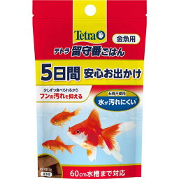 【クーポン配布中】(まとめ）テトラ 留守番ごはん 金魚用 5g（ペット用品）【×12セット】【代引不可】