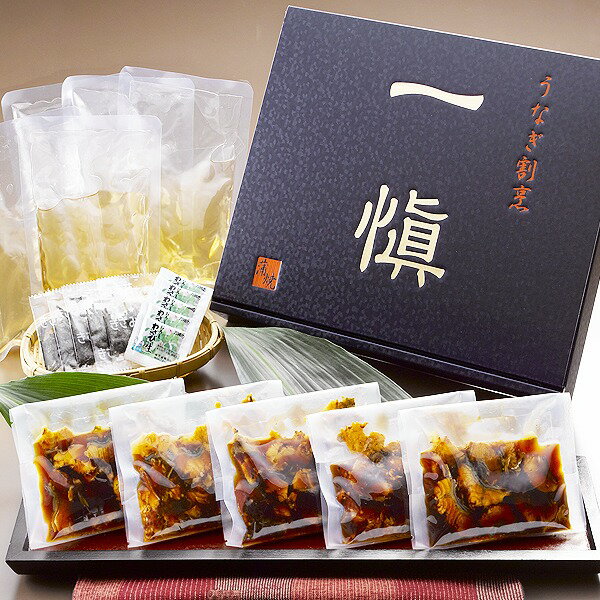【クーポン配布中】うなぎ割烹「一愼」鰻のひつまぶし5セット【代引不可】