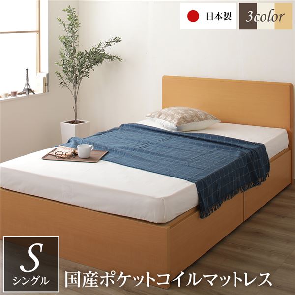 【ポイント20倍】〔お客様組立〕頑丈ボックス収納 ベッド シングル ナチュラル 日本製 フラットヘッドボード ポケットコイルマットレス付き【代引不可】