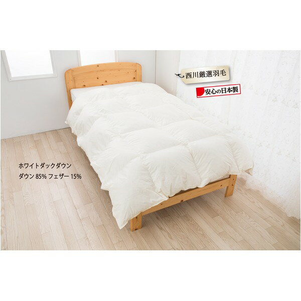 【ポイント20倍】西川 日本製 厳選羽毛 ホワイトダック ダウン 軽量 ふっくら あったか 快眠 掛布団 シングルサイズ