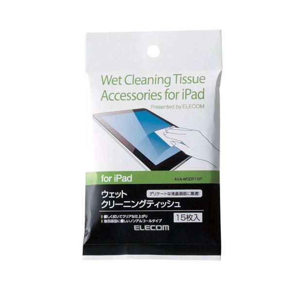 【クーポン配布中】（まとめ）エレコム iPad用液晶クリーナーウェットクリーニングティッシュ AVA-WCDP15P 1個(15枚)【×30セット】