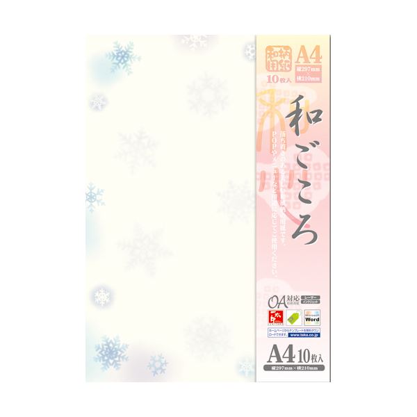 【ブラックフライデーでP最大47倍】(まとめ) ササガワ OA対応和柄用紙 和ごころ雪の結晶 4-1011 1冊（10枚） 【×50セット】