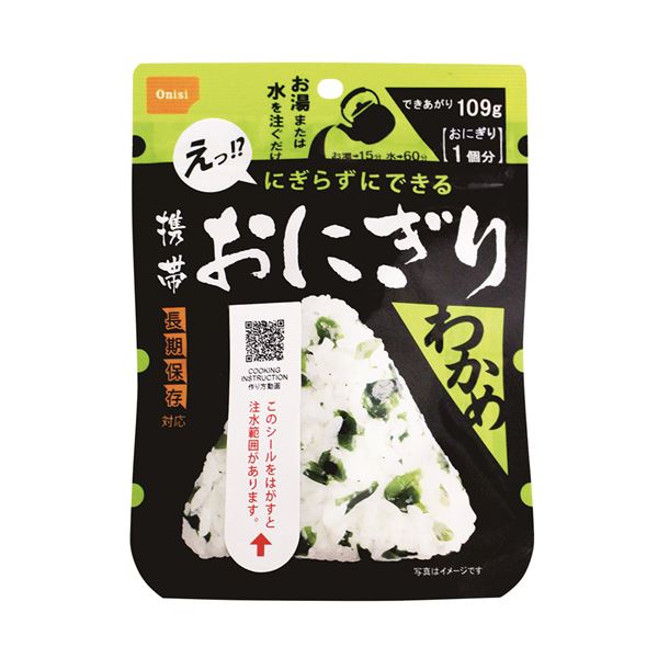 【スーパーセールでポイント最大44倍】【尾西食品】 携帯おにぎり/保存食 【わかめ 1000個】 長期保存 軽量 100％国産米使用 日本製 〔非常食 企業備蓄 防災用品〕【代引不可】