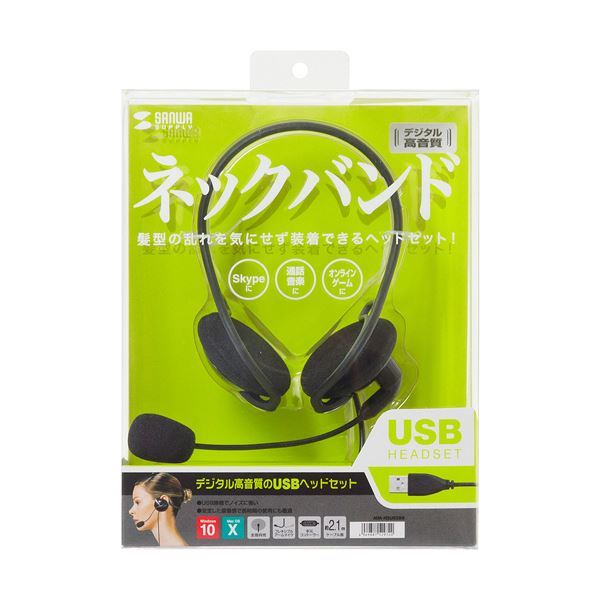 【クーポン配布中】サンワサプライ USBヘッドセットブラック ネックバンドタイプ MM-HSU05BK 1個