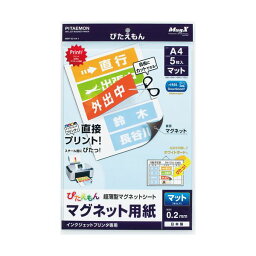 【クーポン配布中】(まとめ) マグエックス ぴたえもん インクジェットプリンター専用マグネットシート A4 MSP-02-A4-1 1パック(5枚) 【×10セット】