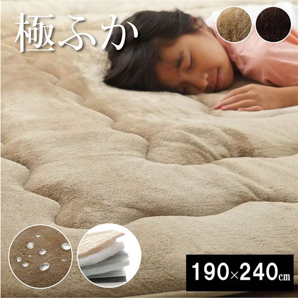 【マラソンででP最大46.5倍】ラグマット/こたつ敷布団 【ベージュ 約190×240cm】 長方形 撥水 防滑 防音 蓄熱断熱機能 床暖房対応 あったか仕様6層タイプ【代引不可】