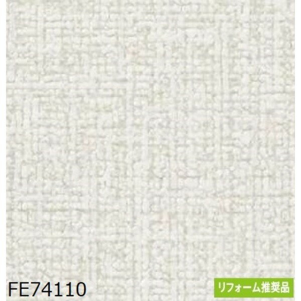 【ポイント20倍】織物調 のり無し壁紙 サンゲツ FE74110 92.5cm巾 5m巻