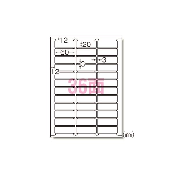 【ポイント20倍】ラベルシール レーザープリンタ A4 36面 100枚入 66236