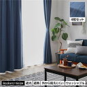 洗える カーテン 4枚セット【幅100×丈210cm・ネイビー】1級遮光 遮光カーテン レースカーテン ミラーレース 断熱 保温 省エネ(3)