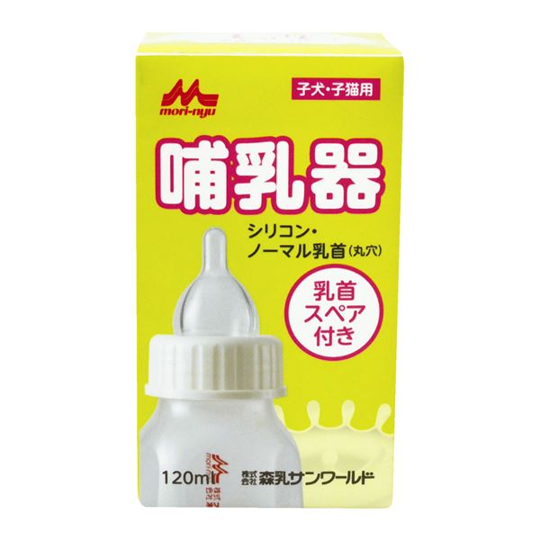 【クーポン配布中】〔まとめ〕 ペット用品 ワンラック 哺乳器 シリコンノーマル乳首 スペア付 120ml 40セット 子犬 子猫