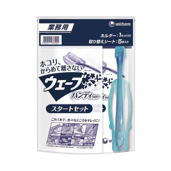 【クーポン配布中】ユニ・チャーム 業務用ウェーブハンディワイパー スターターセット GYW001 1セット（12パック）