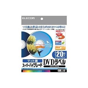 【クーポン配布中】（まとめ）エレコム DVDラベル 内径41mmスーパーハイグレード EDT-SDVD1 1パック(20..