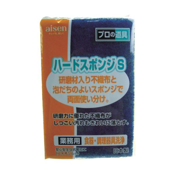【クーポン配布中】（まとめ）アイセン ハードスポンジS YKY203-Y 1個【×30セット】